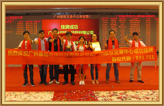 廣州桑尼環(huán)?？萍加邢薰緬炫瞥晒?>
                        </div>
                    </div>
                    

                    <div   id=
