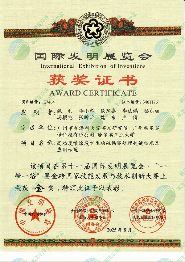 全國發(fā)明展2.png
